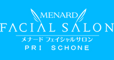 メナード フェイシャルサロン「PRI SCHONE」